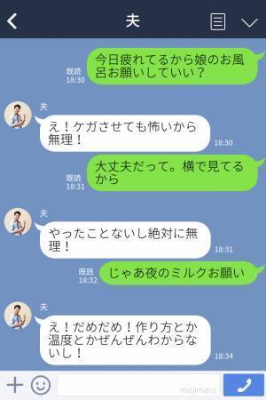 “39度”の熱を出している妻が子守りを頼むも…夫『無理だよ！』協力する気は一切ナシ！？身勝手な【夫の主張】についにブチギレ…！