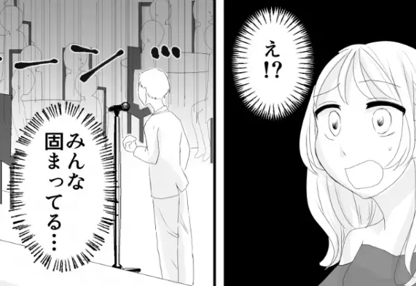 結婚式のスピーチでまさかの事態！？『こんな素敵な人を…』⇒次の瞬間、新郎の“耳を疑う発言”に会場が凍り付いた…。