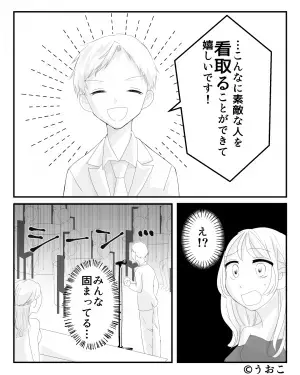 結婚式のスピーチでまさかの事態！？『こんな素敵な人を…』⇒次の瞬間、新郎の“耳を疑う発言”に会場が凍り付いた…。