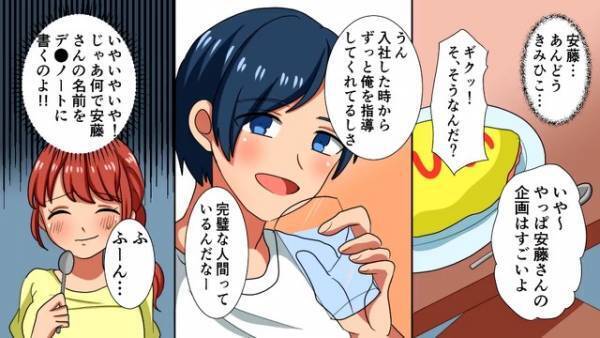 夫のカバンから偶然見つけた“1冊の日記”。中を覗くと⇒温厚な夫からは想像できない『裏の顔』に背筋が凍る…【漫画】