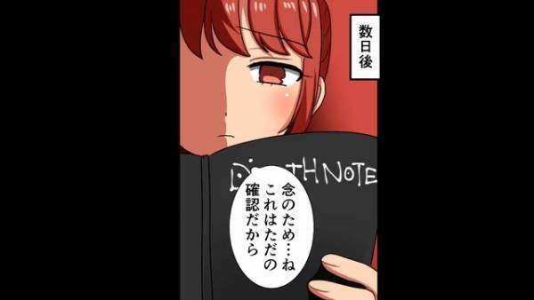 夫のカバンから偶然見つけた“1冊の日記”。中を覗くと⇒温厚な夫からは想像できない『裏の顔』に背筋が凍る…【漫画】