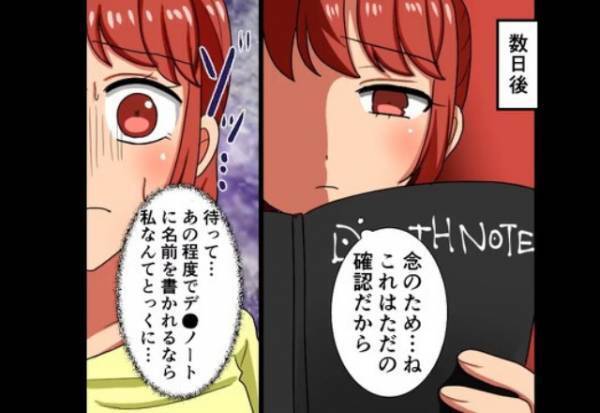 夫のカバンから偶然見つけた“1冊の日記”。中を覗くと⇒温厚な夫からは想像できない『裏の顔』に背筋が凍る…【漫画】