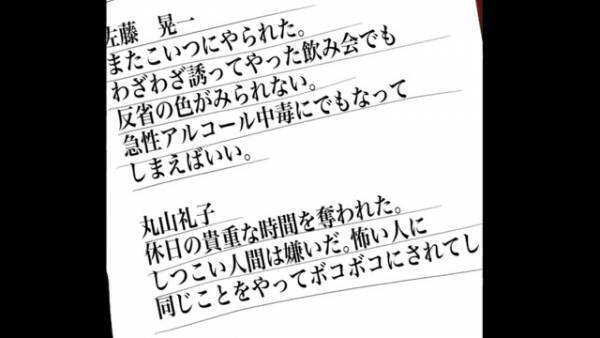 夫のカバンから偶然見つけた“1冊の日記”。中を覗くと⇒温厚な夫からは想像できない『裏の顔』に背筋が凍る…【漫画】