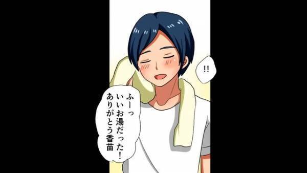 夫のカバンから偶然見つけた“1冊の日記”。中を覗くと⇒温厚な夫からは想像できない『裏の顔』に背筋が凍る…【漫画】