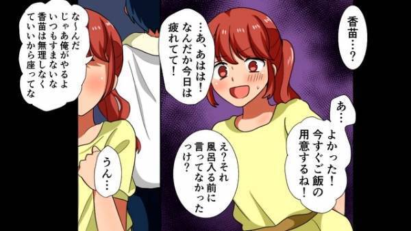 夫のカバンから偶然見つけた“1冊の日記”。中を覗くと⇒温厚な夫からは想像できない『裏の顔』に背筋が凍る…【漫画】