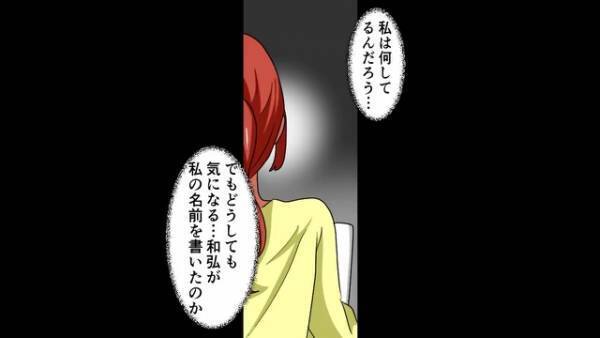 偶然見つけた夫の日記。中には“妻への恨み”が書かれていた…！？動揺する妻は“夫の葛藤”を知って…【漫画】