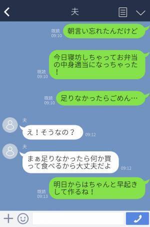 夫『質素な弁当で恥ずかしい！』愛妻弁当にダメ出しする夫！？数々の“心無い言葉”に妻は衝撃を隠せない…