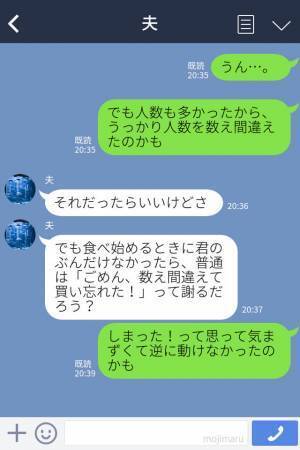 【うちの夫、神過ぎ！】フードコートで“嫁の料理”だけ注文しない義両親！？ボソッと呟いた“義母の独り言”に夫がブチギレる…！？