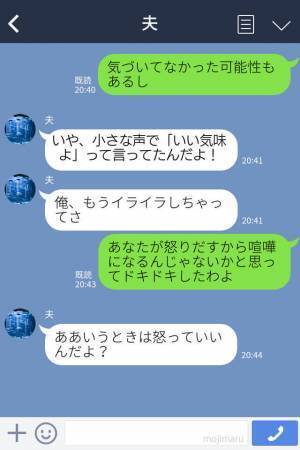 【うちの夫、神過ぎ！】フードコートで“嫁の料理”だけ注文しない義両親！？ボソッと呟いた“義母の独り言”に夫がブチギレる…！？