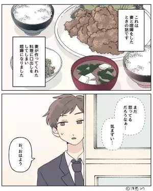 妻の手料理に文句を言ってしまった夫⇒「あれ、もう怒ってない…？」翌朝、妻は“すべての怒り”をぶつけた【衝撃の弁当】を手渡す…！