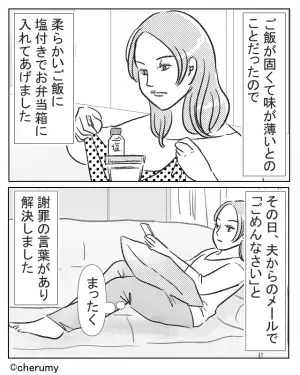 【嫁が作った“復讐弁当”】リクエスト通りの“焼肉弁当”を半分以上残した夫！？身勝手すぎる文句を受けて、妻が制裁を下す…！