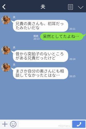義両親の介護は“義兄夫婦”にお任せ！のはずが⇒『俺たち家族は…』義兄が突然語りだした【野望】に、嫁の冷汗は止まらない！？