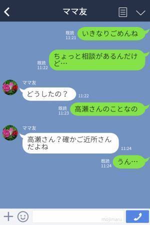 『車があると楽でいいよね～』他人の車で“毎日”買い物するママ友！？後日⇒裏で自慢げに話していた【セコすぎる魂胆】を聞いてドン引き！