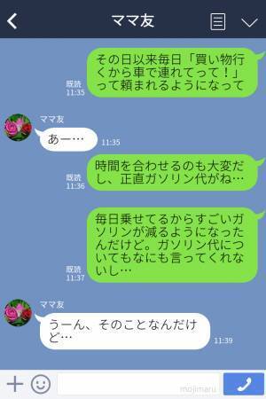 『車があると楽でいいよね～』他人の車で“毎日”買い物するママ友！？後日⇒裏で自慢げに話していた【セコすぎる魂胆】を聞いてドン引き！