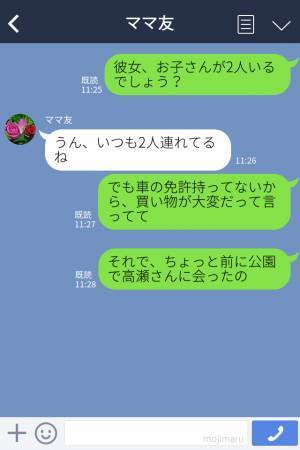 『車があると楽でいいよね～』他人の車で“毎日”買い物するママ友！？後日⇒裏で自慢げに話していた【セコすぎる魂胆】を聞いてドン引き！