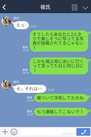 彼「明日“祖父母”が遊びに来るんだ」数日後⇒「嘘つき！」嘘をついていた彼の【本当の予定】を知って、最低男に別れを告げる…！