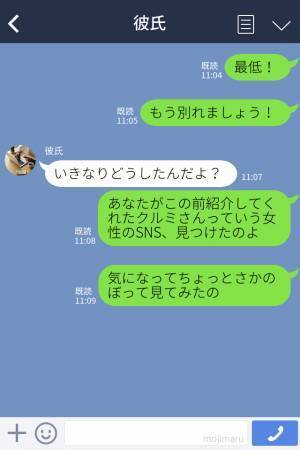 彼「明日“祖父母”が遊びに来るんだ」数日後⇒「嘘つき！」嘘をついていた彼の【本当の予定】を知って、最低男に別れを告げる…！