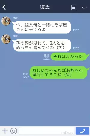 彼「明日“祖父母”が遊びに来るんだ」数日後⇒「嘘つき！」嘘をついていた彼の【本当の予定】を知って、最低男に別れを告げる…！