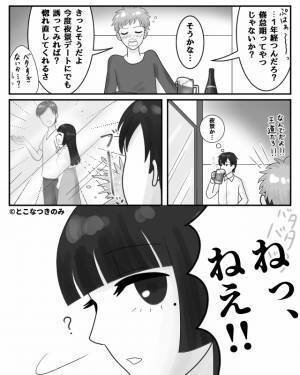 『“その人”は一体…』『は？』“知らない男”と腕を組む彼女を発見！現場に乗り込み問い詰めるも…⇒【衝撃の発言】に思わず脱力！？