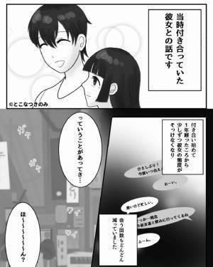 『“その人”は一体…』『は？』“知らない男”と腕を組む彼女を発見！現場に乗り込み問い詰めるも…⇒【衝撃の発言】に思わず脱力！？