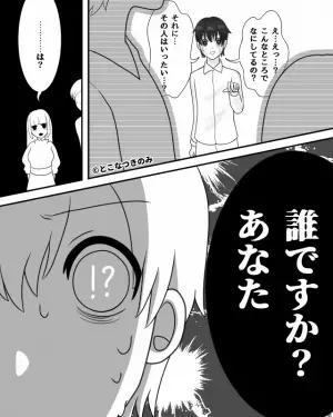 『“その人”は一体…』『は？』“知らない男”と腕を組む彼女を発見！現場に乗り込み問い詰めるも…⇒【衝撃の発言】に思わず脱力！？