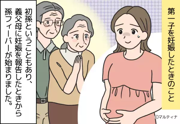 妊娠中…義両親は初孫フィーバー！？警戒した嫁が連絡を控えた結果⇒心配性な義両親による【突拍子もない妄想】に戦慄！！