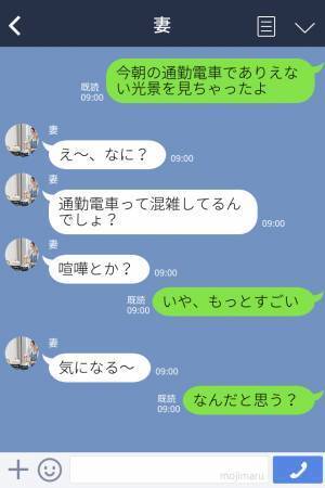 通勤中、箱詰め状態の電車で…至福の時間を過ごす“1人の女性客”！？⇒周りを気にしない【衝撃行動】に思わず二度見…！