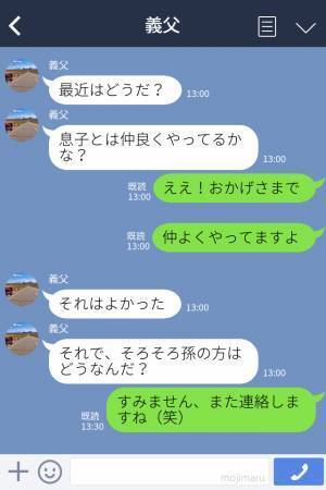 孫を催促する義父に妊娠を報告すると『盛大に祝おう！』後日、義実家を訪れると⇒“妊婦への気遣いゼロ”な義父に愕然…