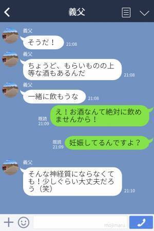 孫を催促する義父に妊娠を報告すると『盛大に祝おう！』後日、義実家を訪れると⇒“妊婦への気遣いゼロ”な義父に愕然…