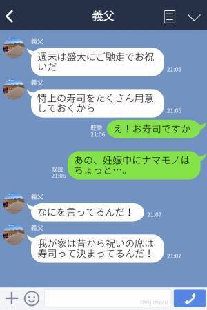 孫を催促する義父に妊娠を報告すると『盛大に祝おう！』後日、義実家を訪れると⇒“妊婦への気遣いゼロ”な義父に愕然…
