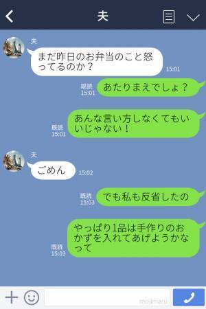 夫『弁当に冷凍食品なんて可哀想』妻『そんなに言うなら…』娘の弁当に文句をつける夫！？専業主婦の義母と比べる“最低発言”に妻が反論！
