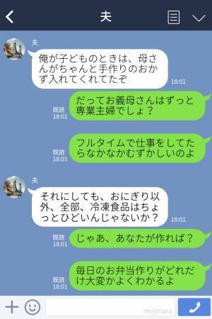 夫『弁当に冷凍食品なんて可哀想』妻『そんなに言うなら…』娘の弁当に文句をつける夫！？専業主婦の義母と比べる“最低発言”に妻が反論！