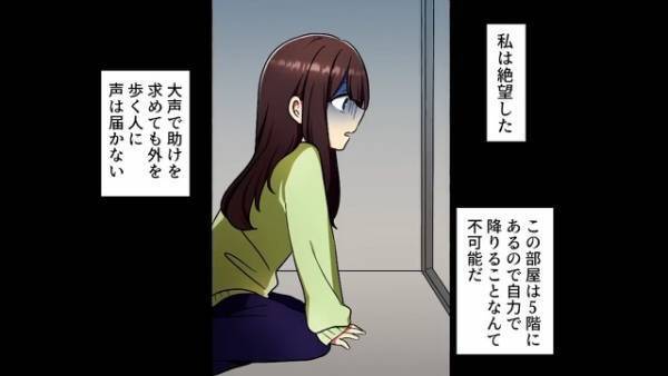 娘を“5階のベランダ”に閉め出した両親。そのまま“1週間の旅行”に出かけた！？絶望する娘だが…【漫画】