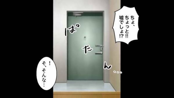 娘を“5階のベランダ”に閉め出した両親。そのまま“1週間の旅行”に出かけた！？絶望する娘だが…【漫画】