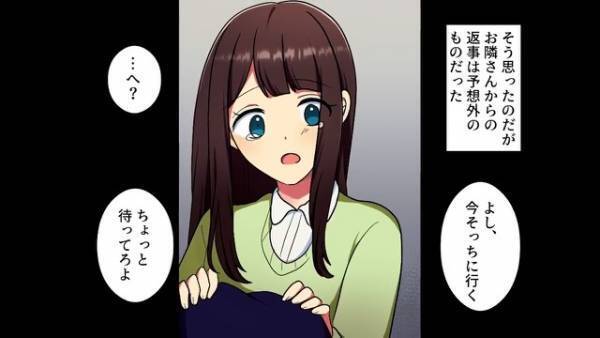 『お母さん、どうして…？』姉をベランダに放置して“旅行”に出かけた家族。絶望する姉に「今そっち行くわ」「えっ…？」【漫画】