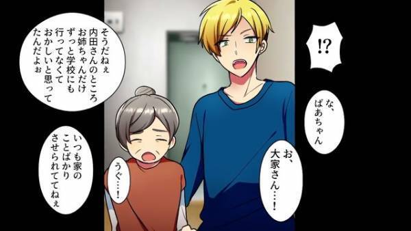 娘を“家政婦扱い”して“躾のために”ベランダに締め出す両親にとうとう警察が！？容疑を否認する両親だが…【漫画】