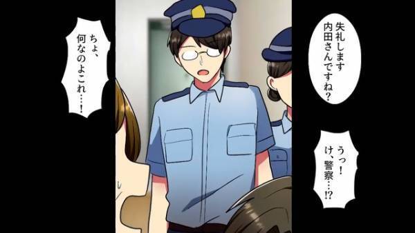 娘を“家政婦扱い”して“躾のために”ベランダに締め出す両親にとうとう警察が！？容疑を否認する両親だが…【漫画】