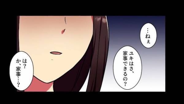 娘を“家政婦扱い”して“躾のために”ベランダに締め出す両親にとうとう警察が！？容疑を否認する両親だが…【漫画】