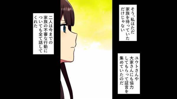娘を“家政婦扱い”して“躾のために”ベランダに締め出す両親にとうとう警察が！？容疑を否認する両親だが…【漫画】