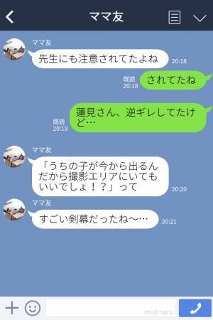 小学校の運動会で…“大きな日傘”で撮影を妨害するママ友！？注意されるも⇒『非常識な返答』に唖然…