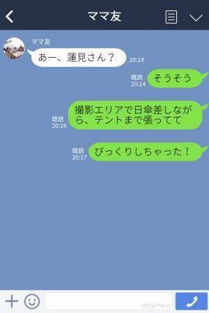 小学校の運動会で…“大きな日傘”で撮影を妨害するママ友！？注意されるも⇒『非常識な返答』に唖然…