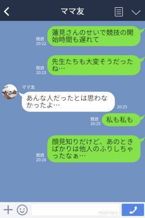 小学校の運動会で…“大きな日傘”で撮影を妨害するママ友！？注意されるも⇒『非常識な返答』に唖然…