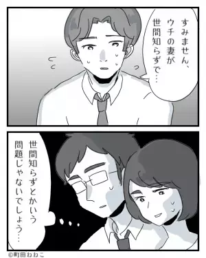 『ウチの妻がすみません…』子どものおもちゃを“何度も盗む”ママ友！？旦那さんに連絡するも⇒“見当違いな謝罪”にモヤモヤ…