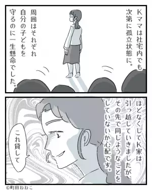 『ウチの妻がすみません…』子どものおもちゃを“何度も盗む”ママ友！？旦那さんに連絡するも⇒“見当違いな謝罪”にモヤモヤ…