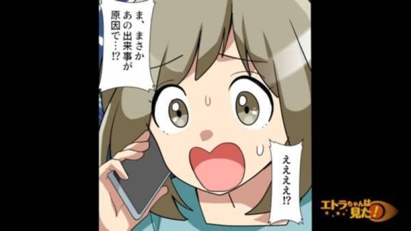 友人の結婚式で”見知らぬ女”に水をかけられた！？後日⇒『あれが原因で…！？』友人から”謝罪”と共に、まさかの報告を受ける！【漫画】