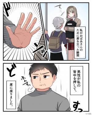 バスで席を譲ろうとしたら…『ドンッ！！』突然、背中を押された！？⇒非常識な男性に“乗客がとった行動”で成敗！