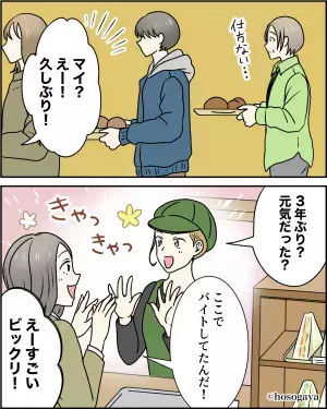 「うわっ！混んでる…」パン屋のレジに行列ができている理由…⇒「久しぶり～！」話し声がきこえて、その【ワケ】が判明する！？