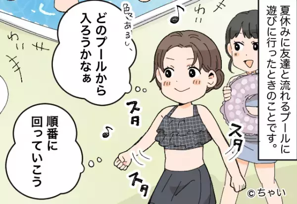 『ドボン！』夏のプールで“息ができない”！？浮いていただけなのに…⇒突然訪れた『命の危機』に大パニック！？
