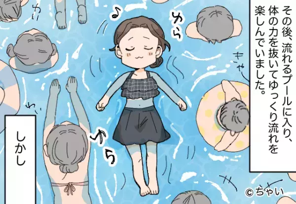 『ドボン！』夏のプールで“息ができない”！？浮いていただけなのに…⇒突然訪れた『命の危機』に大パニック！？