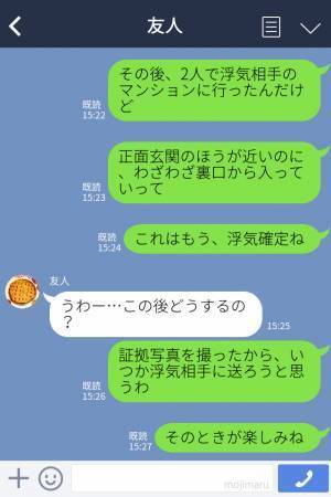 『土日出勤する夫が怪しい…』尾行した結果、“見知らぬ女性”と待ち合わせ！？証拠をバッチリ掴んだ妻の【復讐】が始まる…！